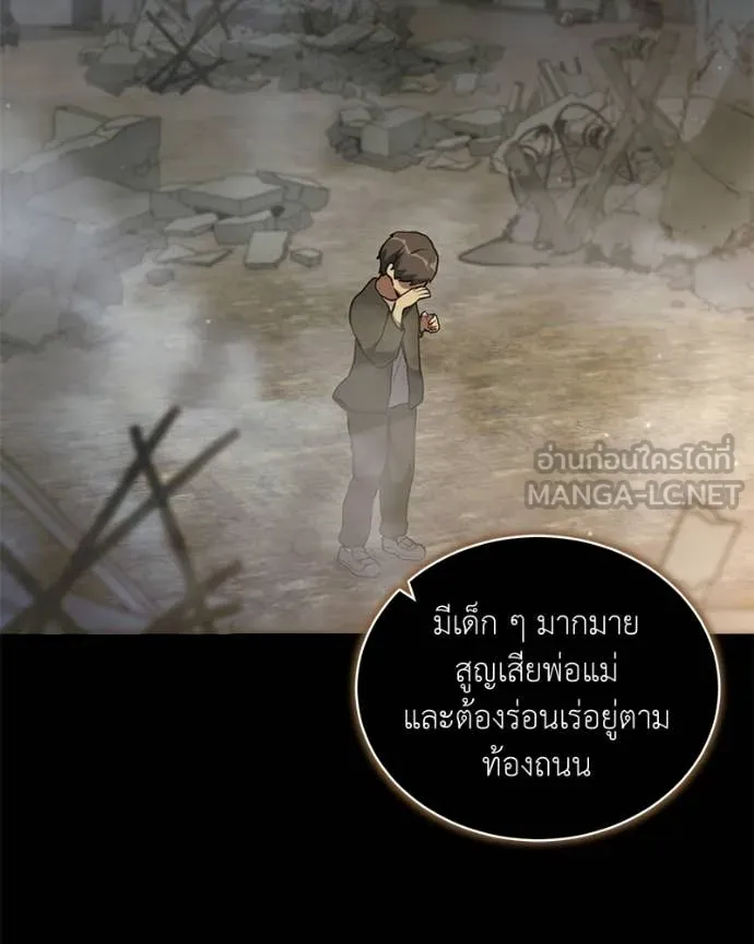 คนสวนโลกฮันเตอร์ ตอนที่ 94 รูปที่ 86