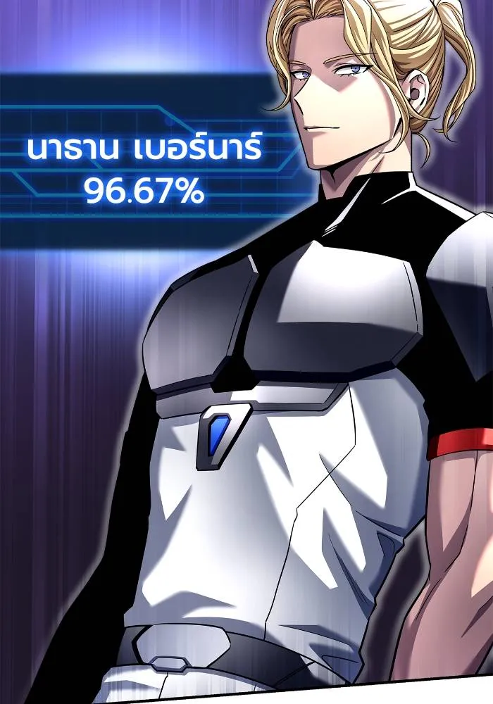 เกมของยอดมนุษย์ ตอนที่ 111 รูปที่ 89