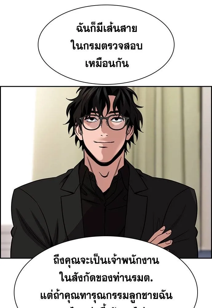 การศึกษาที่แท้จริง ตอนที่ 172 รูปที่ 50