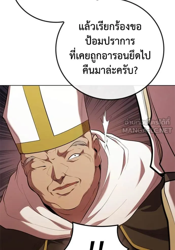 เกิดใหม่ในร่างดยุก ตอนที่ 98 รูปที่ 92