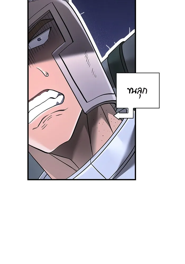 เอาชีวิตรอดในเกมฉบับคนเถื่อน ตอนที่ 40 รูปที่ 47