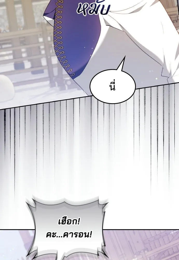 เหตุผลที่นางร้ายจับดาบ ตอนที่ 4 รูปที่ 128