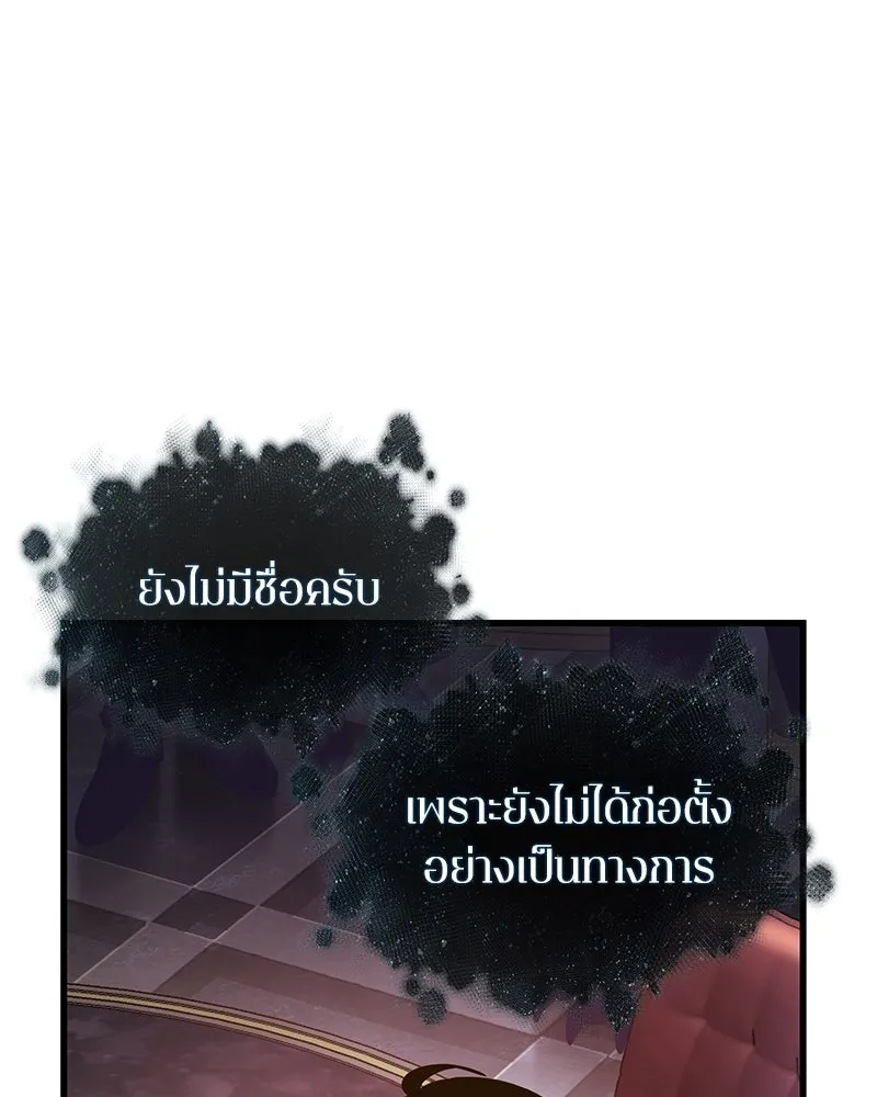 Omniscient Reader อ่านชะตาวันสิ้นโลก ตอนที่ 46 เรื่องเล่าใหม่ (2) รูปที่ 62