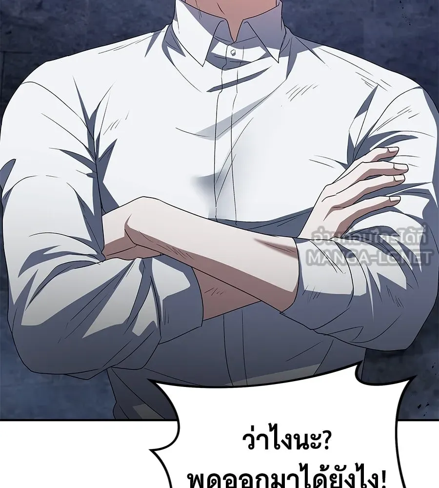 ถึกทนแทงก์แรงก์ C ตอนที่ 2 รูปที่ 84
