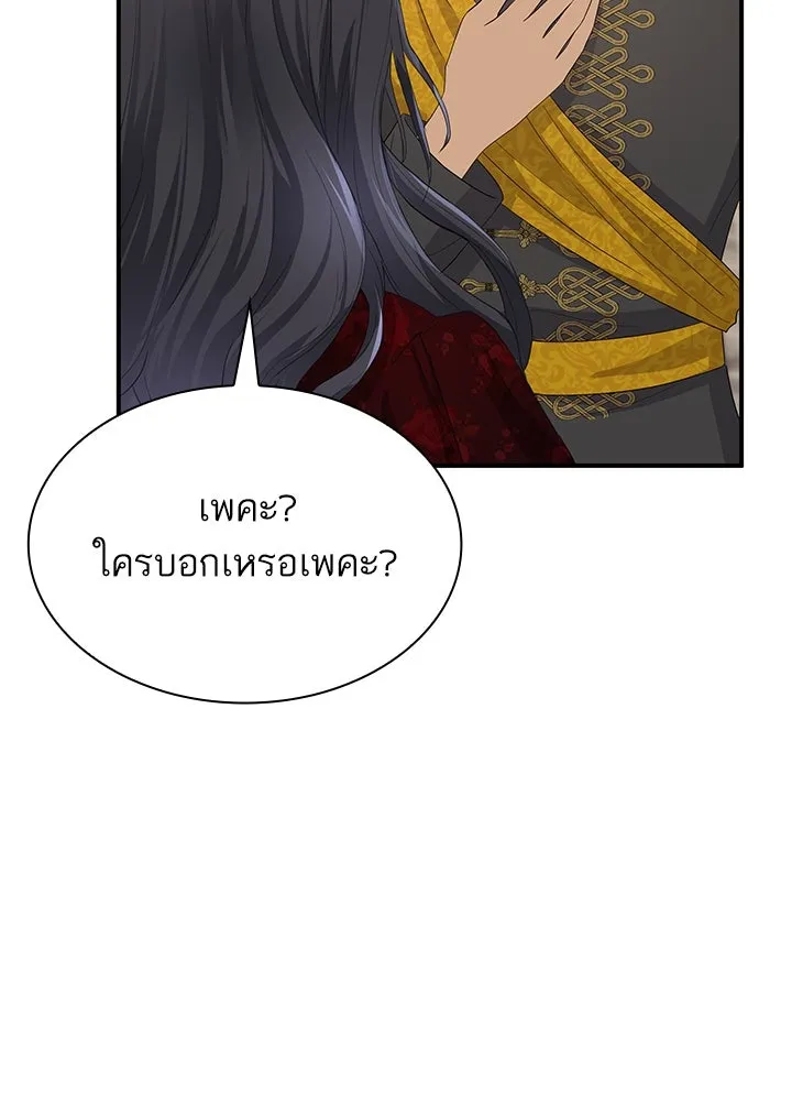 อดีตภรรยาของพระเอกหนุ่มจอมคลั่งรัก ตอนที่ 71 รูปที่ 7