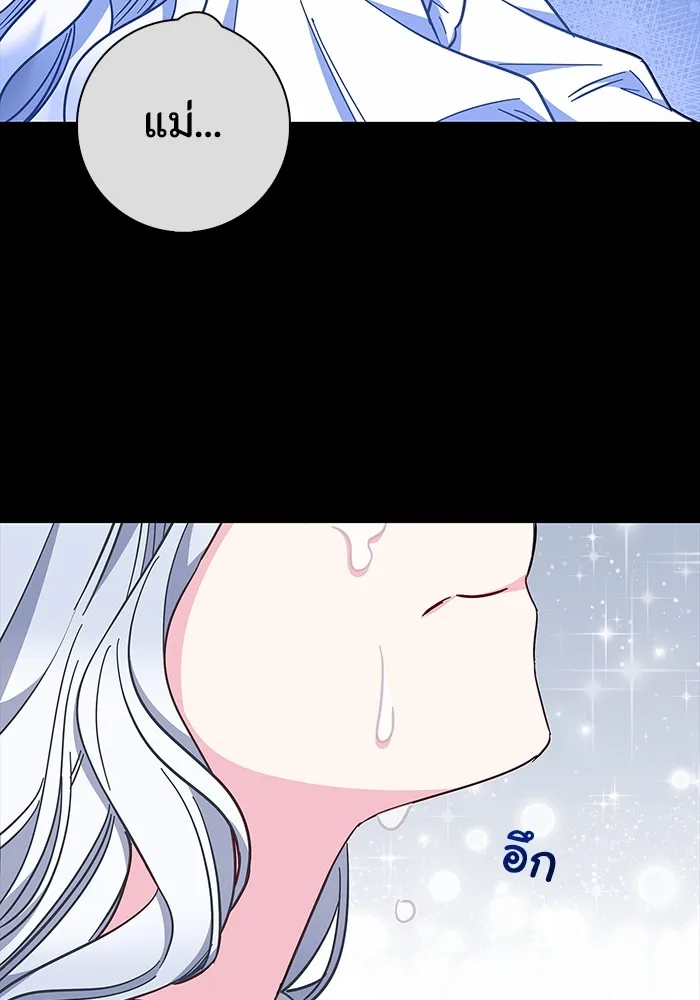 ฉันกลายเป็นแม่พระเอกนิยายจอมเสเพล ตอนที่ 36 รูปที่ 95