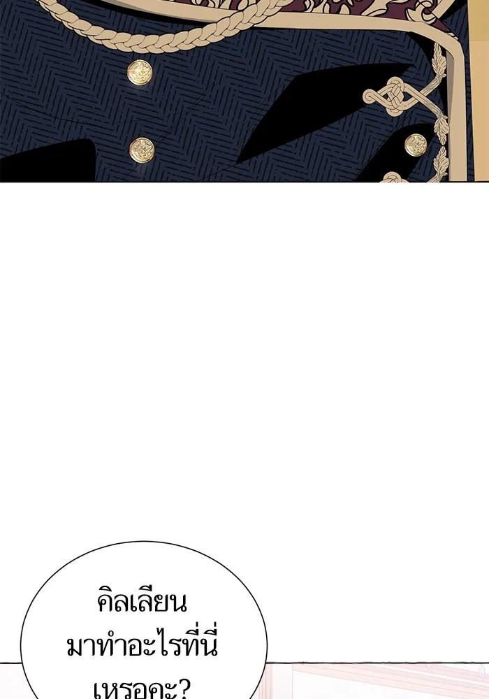 นึกว่าเป็นอิเซไคธรรมดา ตอนที่ 11 รูปที่ 49