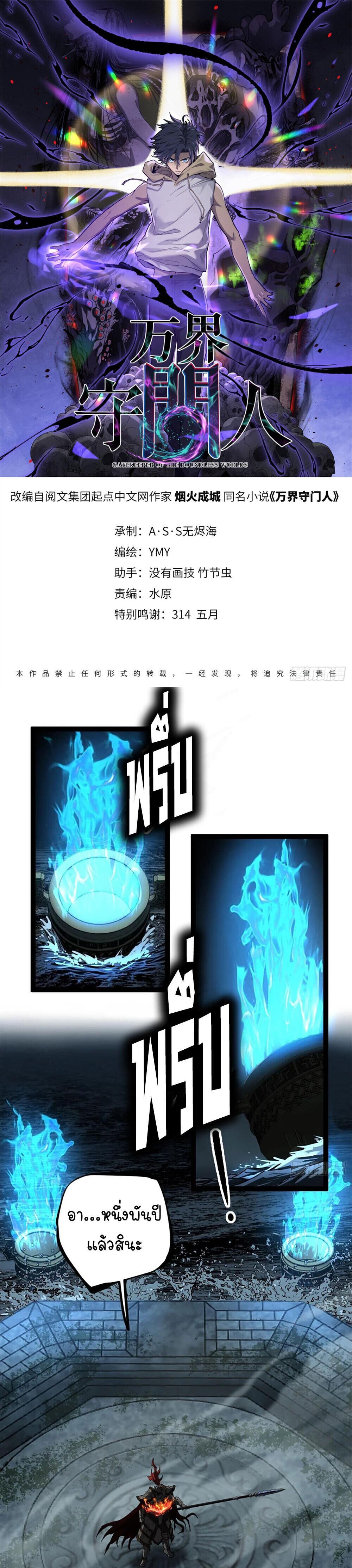 Manga-lc-com อ่านมังงะ อ่านการ์ตูน ออนไลน์ ฟรี Gatekeeper Of The Boundless World ตอนที่ 1 2 3 4 5 6 7 8 9 10 11 12 13 14 ฟรี ไม่มีโฆษณา Manga-lc - อ่าน มังงะ อ่าน การ์ตูน ออนไลน์ อ่านมังงะ ฟรี