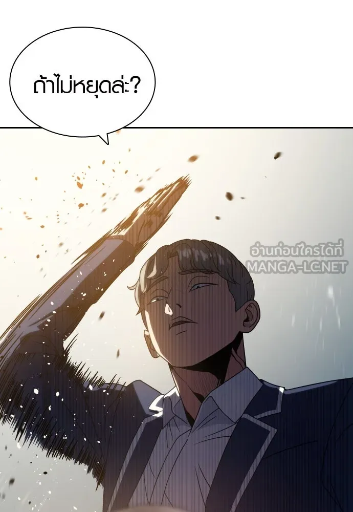 นักรบแช่แข็ง ตอนที่ 14 รูปที่ 123