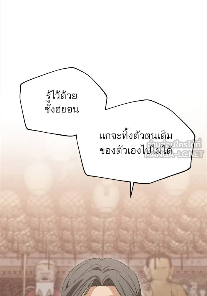 สวยเองนักเลงพอ ตอนที่ 1 รูปที่ 51