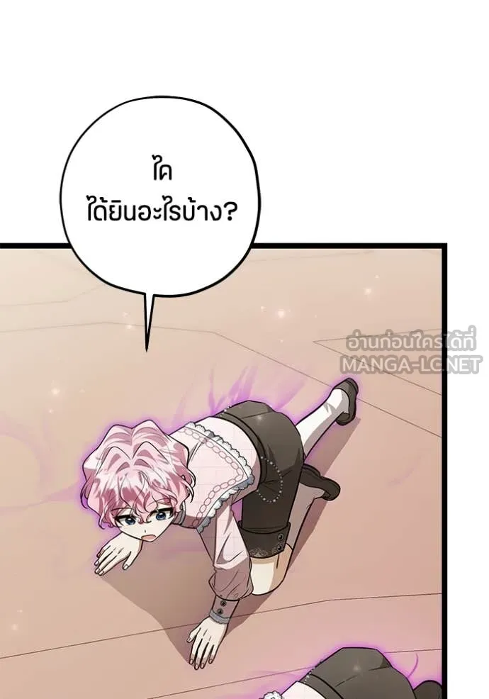 ป๊ะป๋าขา หนูลาแล้ว ตอนที่ 58 รูปที่ 94