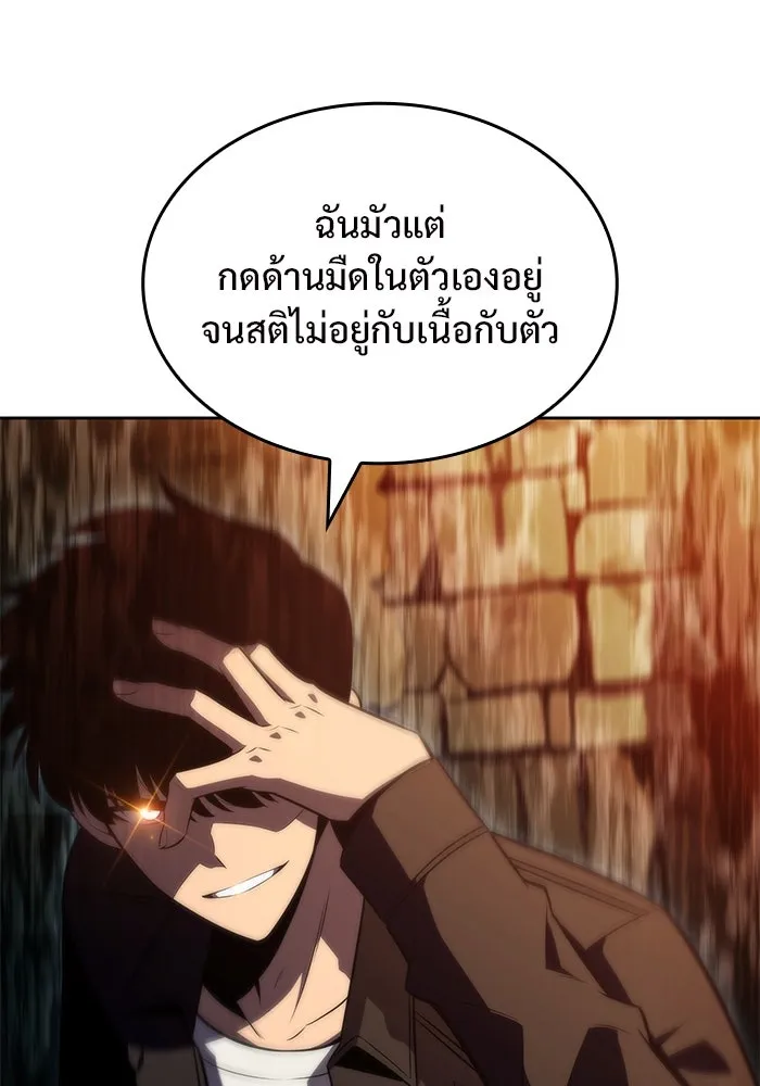 ผู้เล่นหน้าใหม่เลเวลแมกซ์ ตอนที่ 61 พิธีบูชายัญ (1) รูปที่ 50