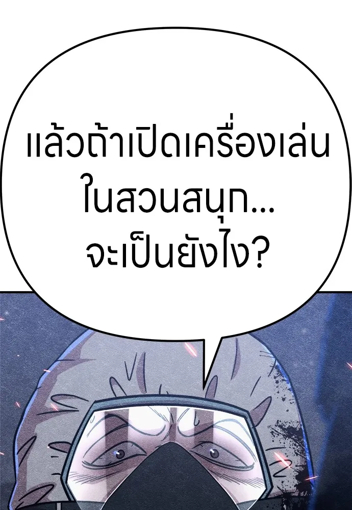 Zombie X Slasher ตอนที่ 6 รูปที่ 125