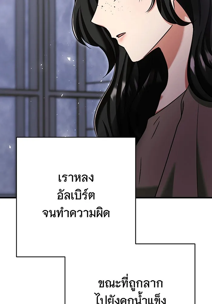 นางร้ายที่ไหนจะมีคุณธรรม ตอนที่ 145 รูปที่ 107