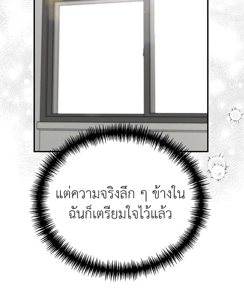 สี่สาวชาวกี ตอนที่ 32 การแก้แค้นของโลล่า รูปที่ 2