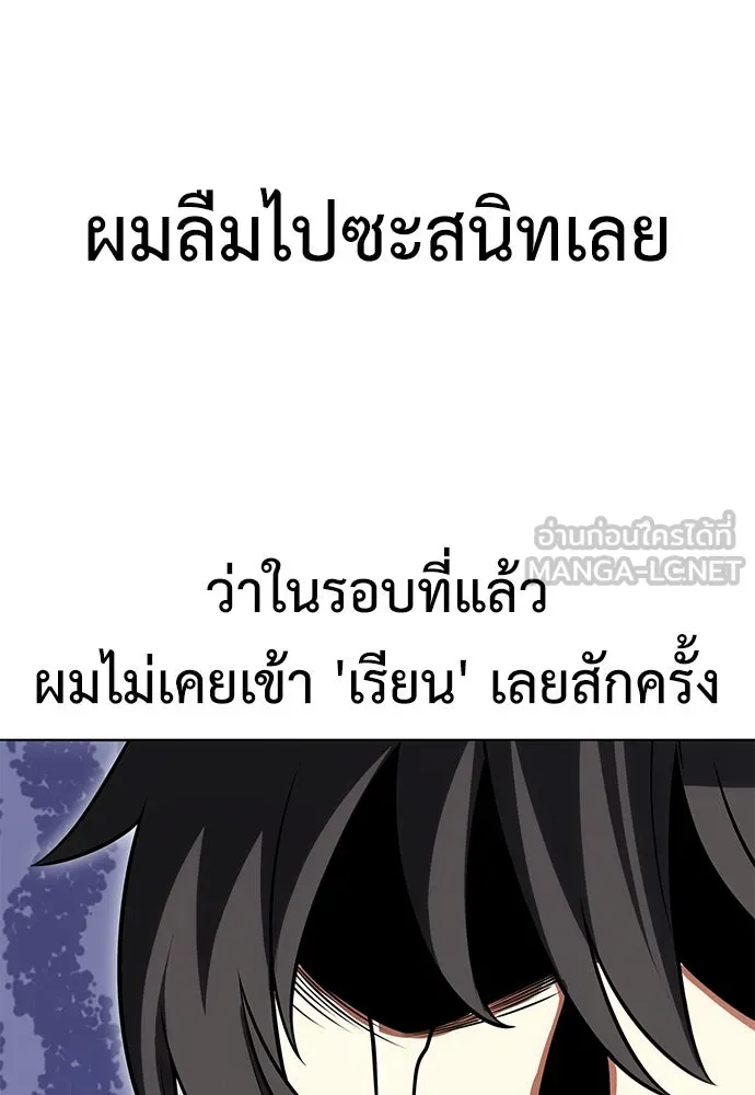 ไอ้เพลเยอร์นั่น ฉันฆ่ามันเอง ตอนที่ 16 รูปที่ 183