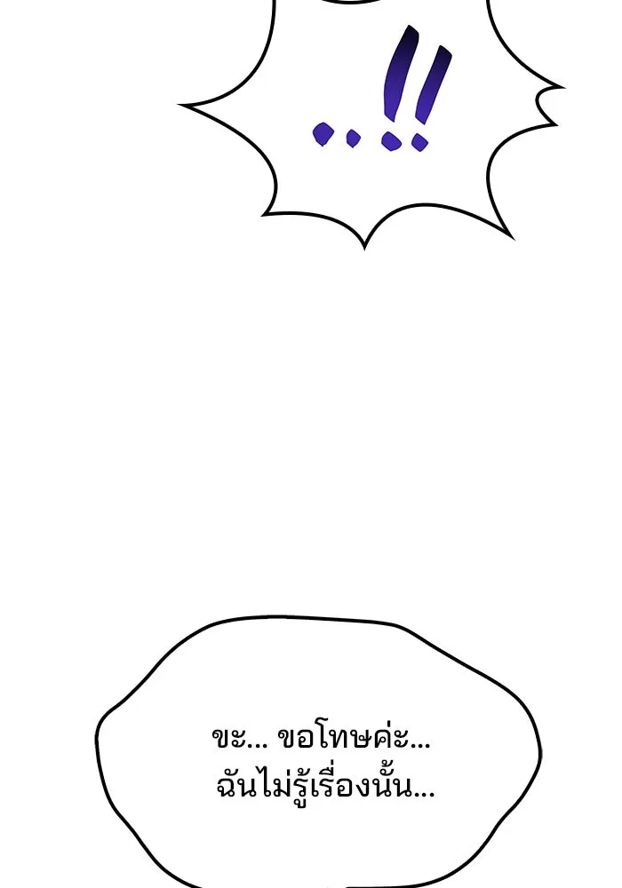 ครัวจอมเวท ตอนที่ 54 รูปที่ 121