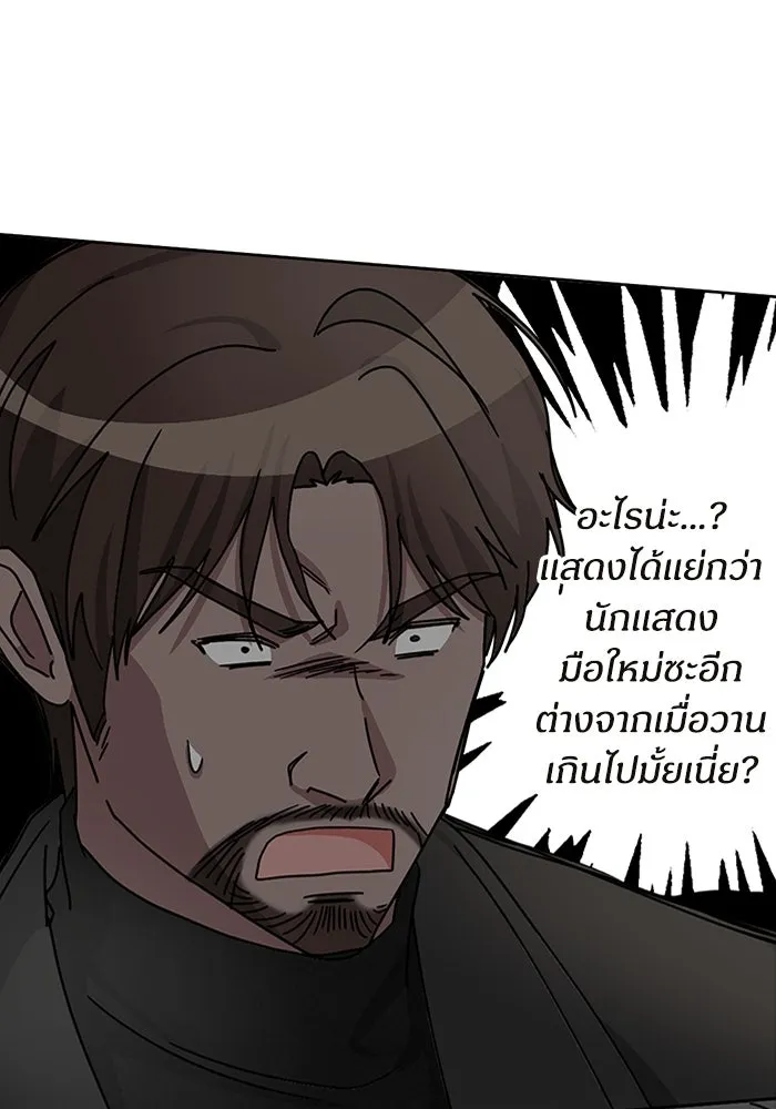ฉันเนี่ยนะ นักแสดงขั้นเทพ ตอนที่ 3 รูปที่ 29