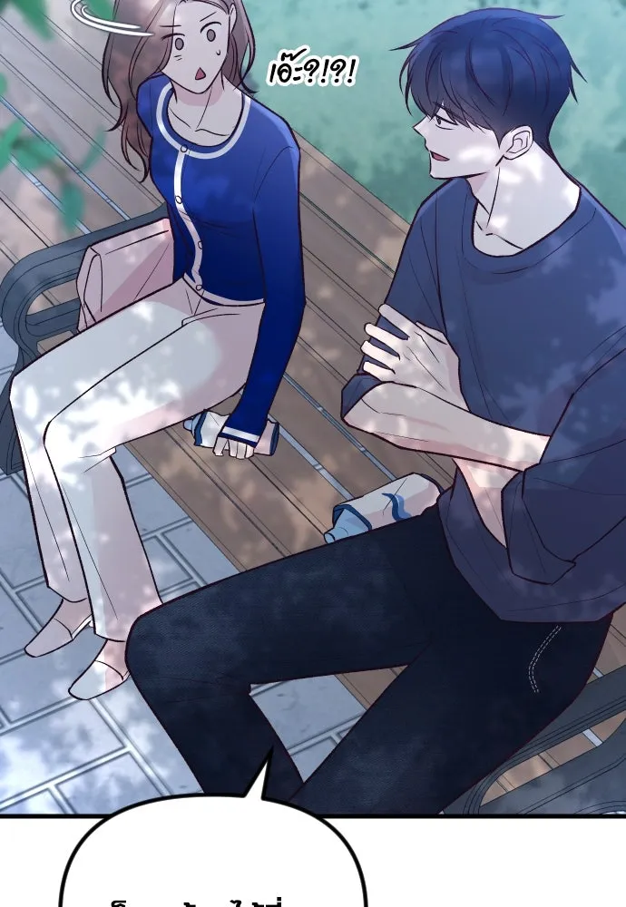 รักกันคนละครึ่งทาง ตอนที่ 18 รูปที่ 82