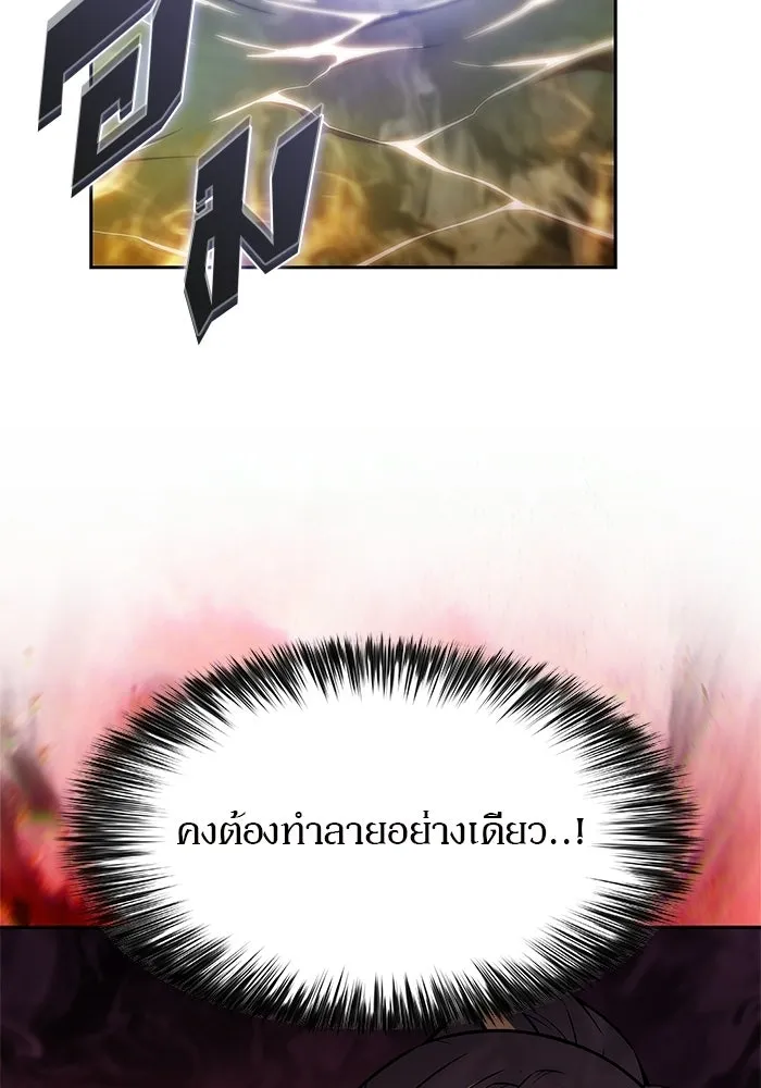 ผู้เล่นหน้าใหม่เลเวลแมกซ์ ตอนที่ 244 สองอาจารย์ สองลูกศิษย์ รูปที่ 134