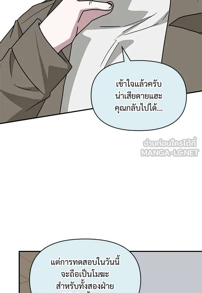 ฉันเนี่ยนะ ตอนที่ 77 รูปที่ 98