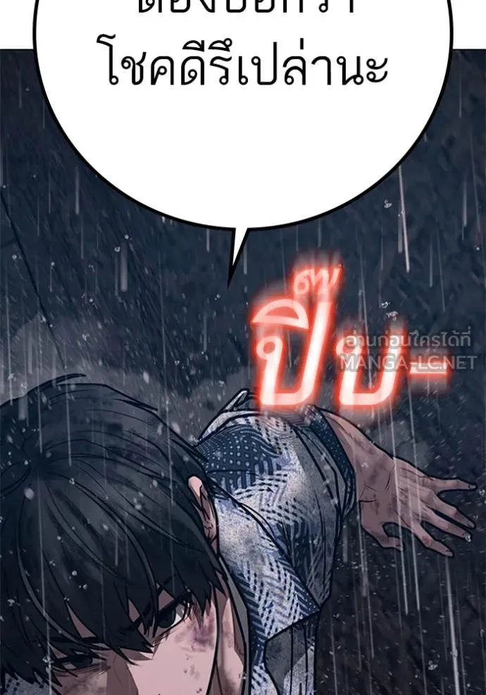 reality ตอนที่ 166 รูปที่ 200