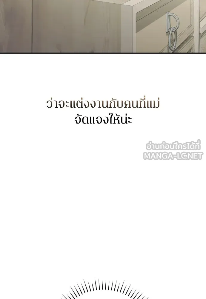 รักไร้ราคา ตอนที่ 38 รูปที่ 69