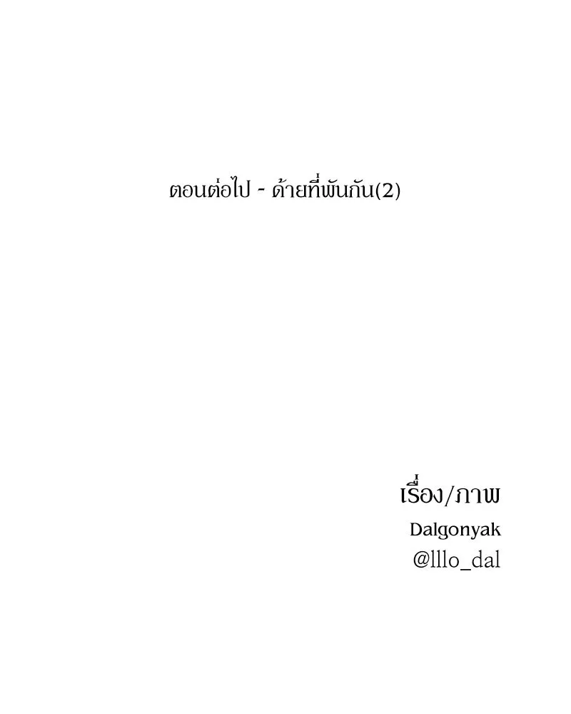 Pyramid Game เกมพีระมิด ตอนที่ 64 รูปที่ 139