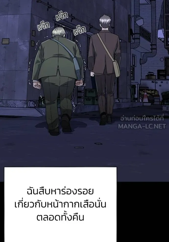 อัจฉริยะนอกคอก ตอนที่ 96 รูปที่ 48