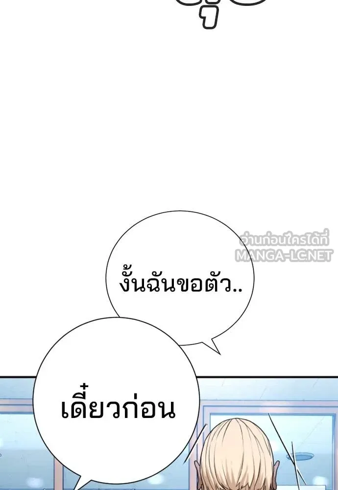 คูเซรา ตอนที่ 28 รูปที่ 62