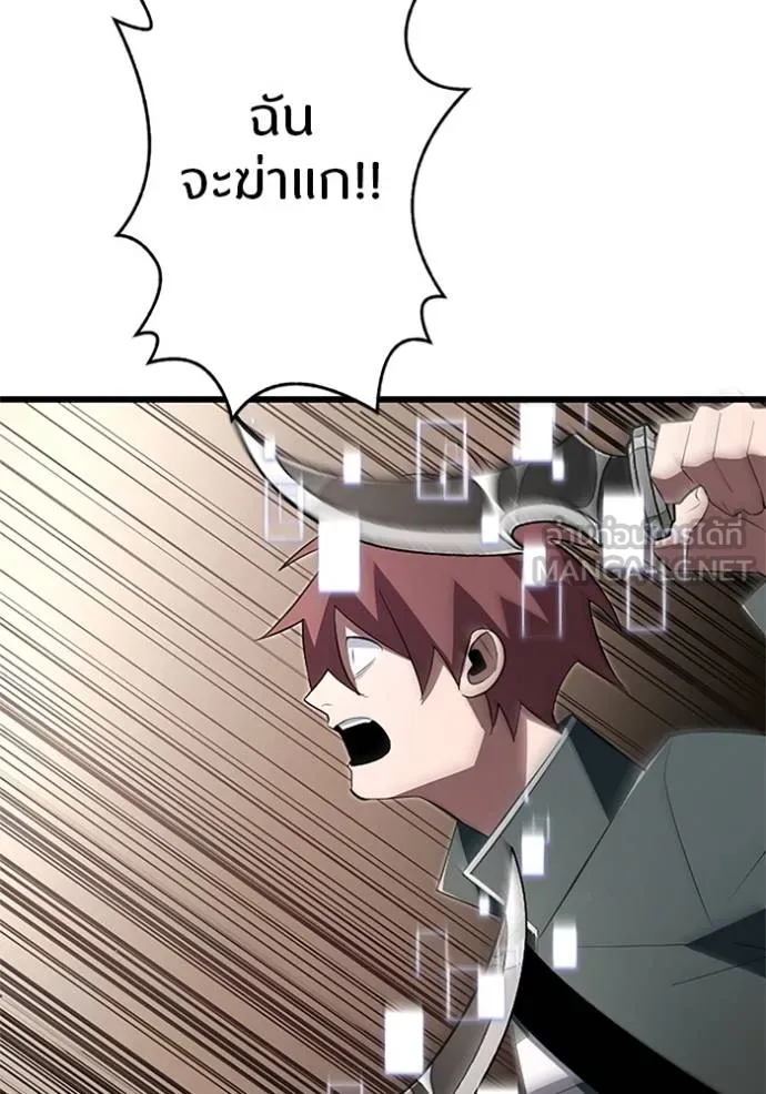 โคตรอาวุธลับ ตอนที่ 11 รูปที่ 79