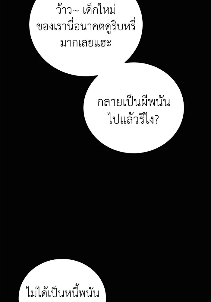 ยอดนักดาบผู้โอบอุ้มดารา ตอนที่ 94 รูปที่ 127