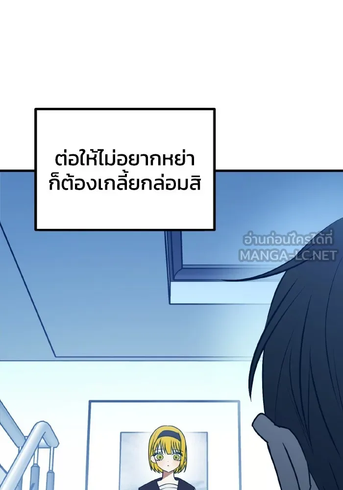 รักนี้ไม่มีรีไซเคิล ตอนที่ 100 รูปที่ 96