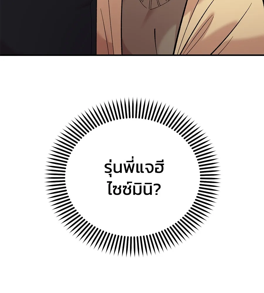 เพื่อนกันมันส์เกิน ตอนที่ 30 รูปที่ 167