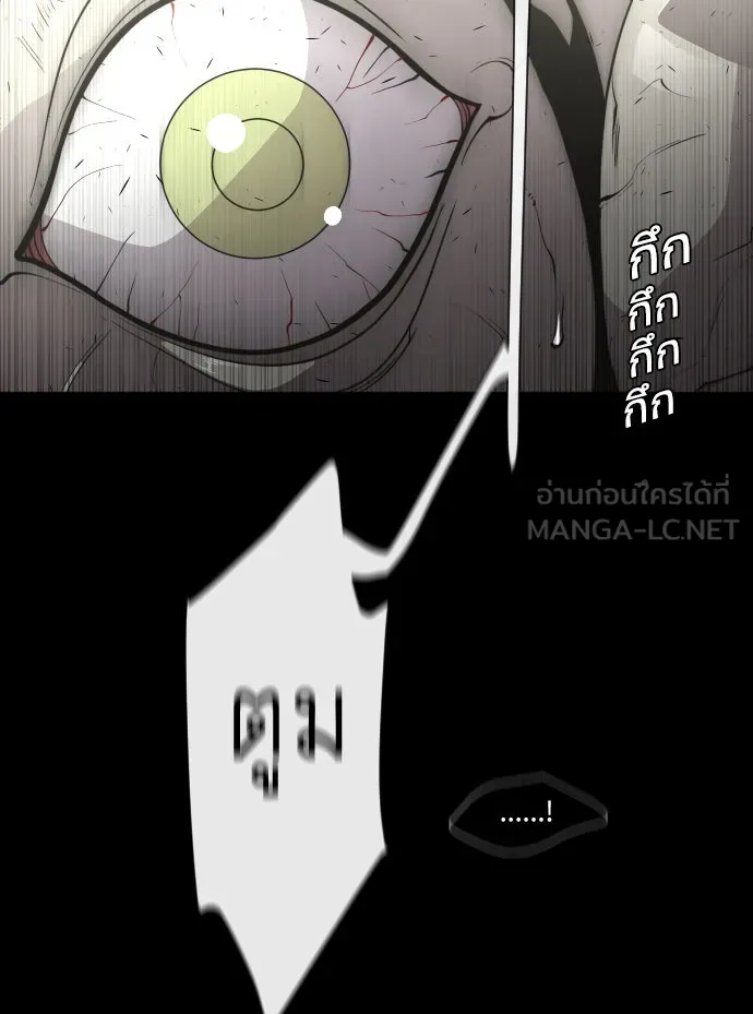 ยุคแห่งยอดมนุษย์ ตอนที่ 75 รูปที่ 60