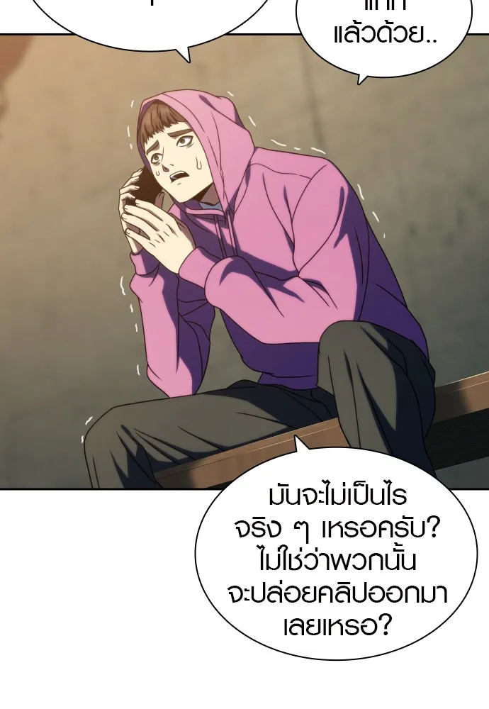 นักรบแช่แข็ง ตอนที่ 34 รูปที่ 106