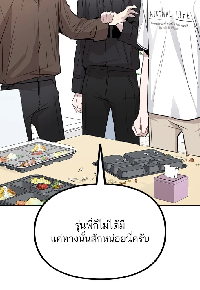 รักผิดแผน ตอนที่ 59 รูปที่ 89