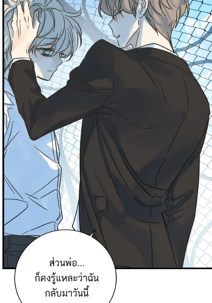 ฉันมันร้าย หรือเพราะโลกไม่น่ารัก ตอนที่ 205 (ตอนจบ) รูปที่ 47