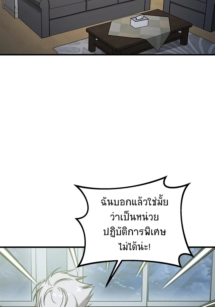 วายร้ายก็อยากมีรัก ตอนที่ 60 รูปที่ 58