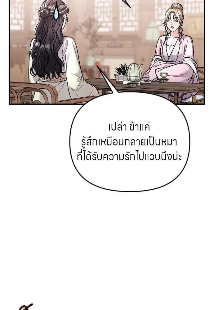 ข้าเนี่ยนะเป็นพระสนม ตอนที่ 56 คงไม่ใช่ป่วยการเมืองหรอกเนอะ รูปที่ 58