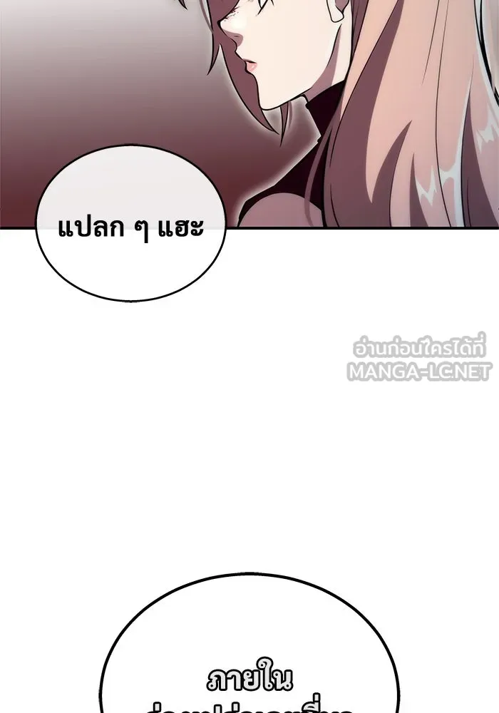 อูเร็ค มาซิโน่ ตอนที่ 17 บาสเกอร์วิลล์ 1 รูปที่ 135