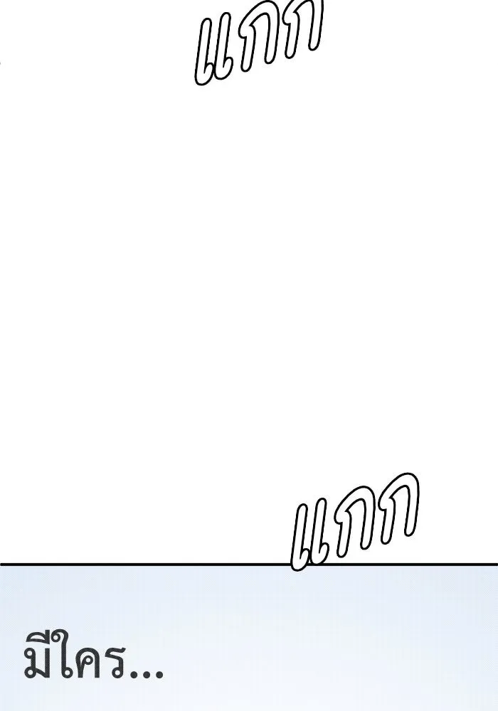 ช่วยเปลี่ยนฉันที ตอนที่ 218. ซีซัน 2 แบคซูยง 10 รูปที่ 130