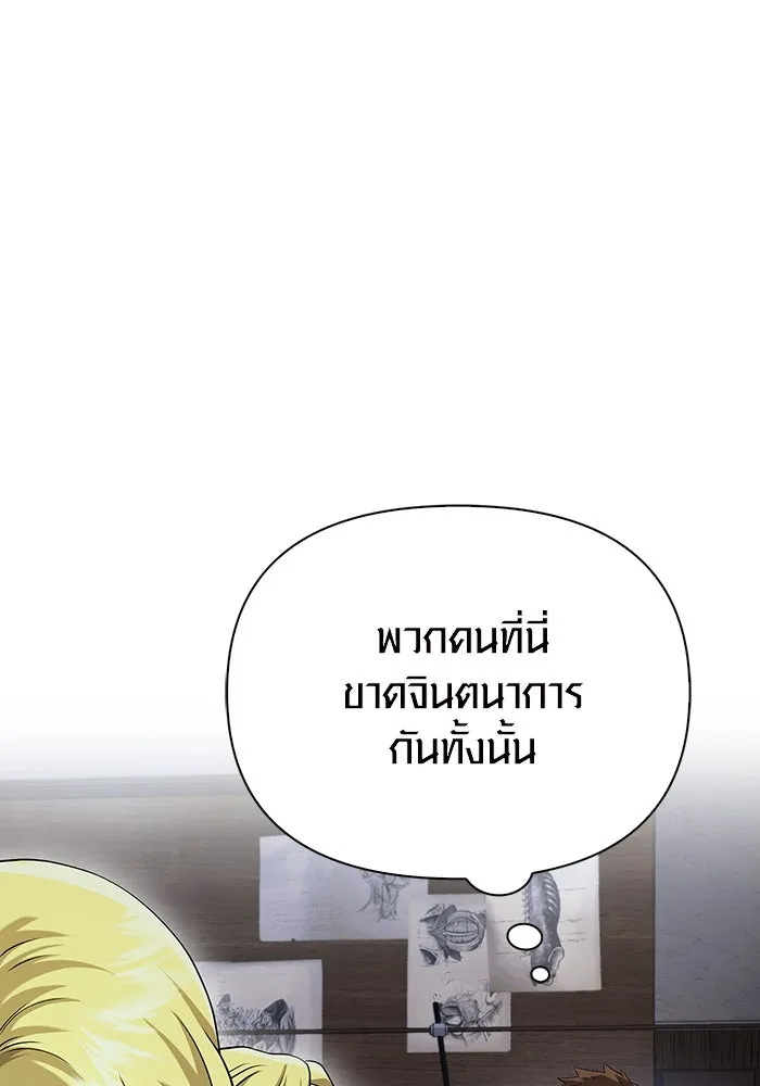 เอาชีวิตรอดในเกมฉบับคนเถื่อน ตอนที่ 35 รูปที่ 25