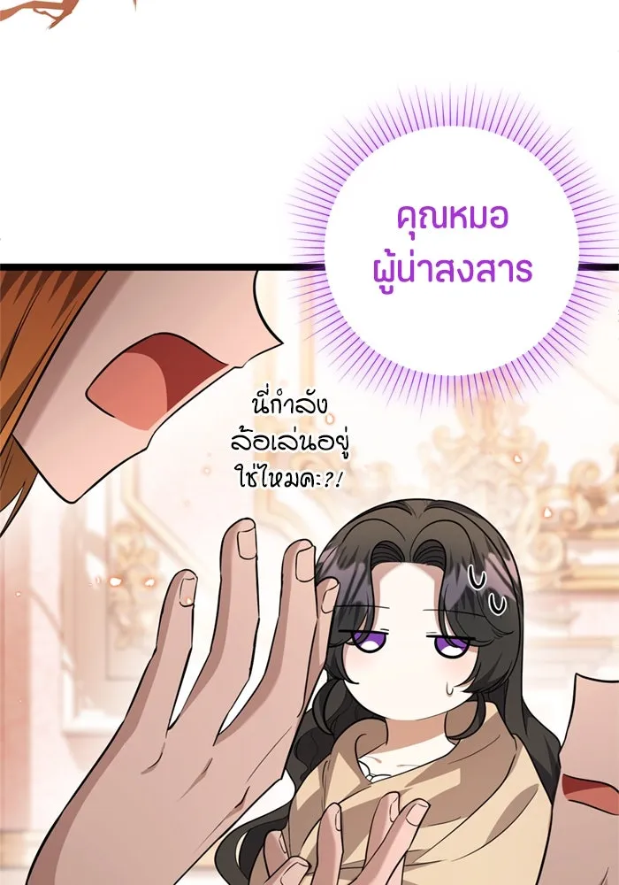 ป๊ะป๋าขา หนูลาแล้ว ตอนที่ 9 รูปที่ 20