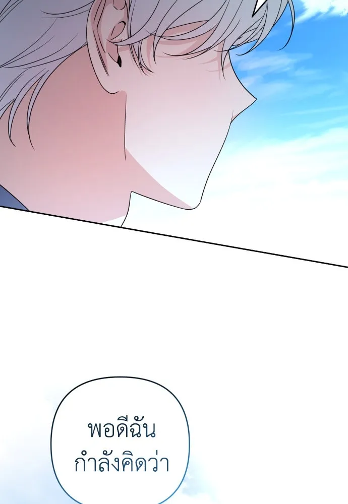 เลดี้มินต์ ตอนที่ 48 รูปที่ 29