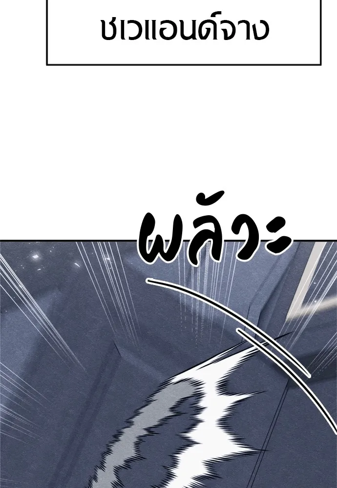 Zombie X Slasher ตอนที่ 46 รูปที่ 118