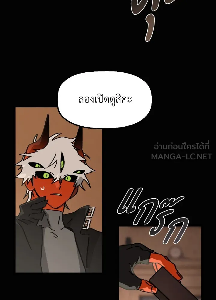 มัมหมีจ๋าหนูมาแบ๊ว ตอนที่ 13 รูปที่ 78