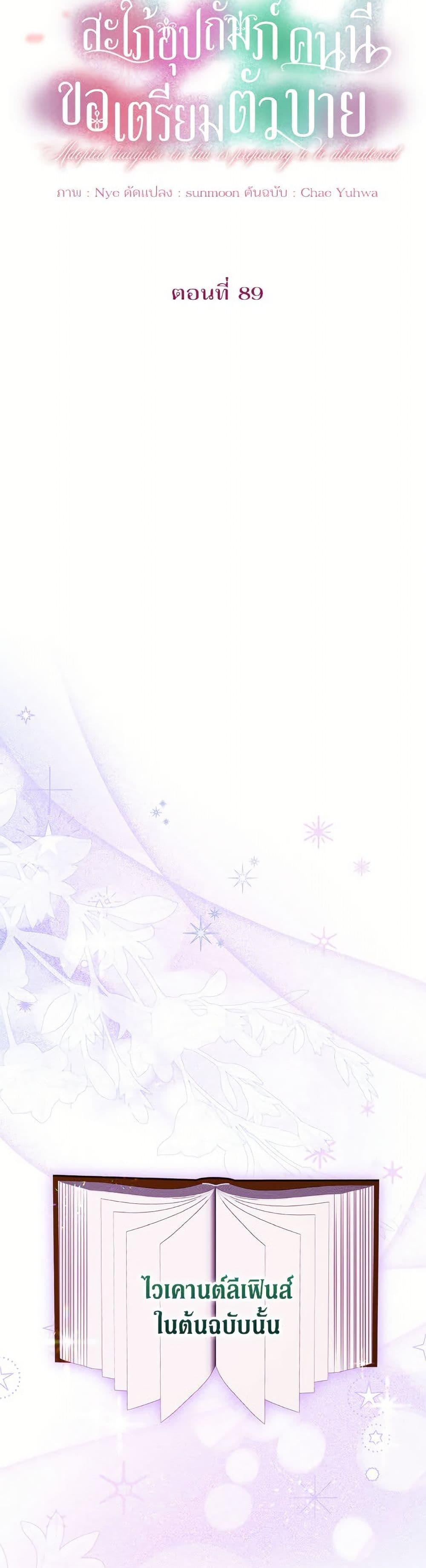 Manga-lc-com อ่านมังงะ อ่านการ์ตูน ออนไลน์ ฟรี The Adopted Daughter-in-law Wants To Leave ตอนที่ 1 2 3 4 5 6 7 8 9 10 11 12 13 14 ฟรี ไม่มีโฆษณา Manga-lc - อ่าน มังงะ อ่าน การ์ตูน ออนไลน์ อ่านมังงะ ฟรี