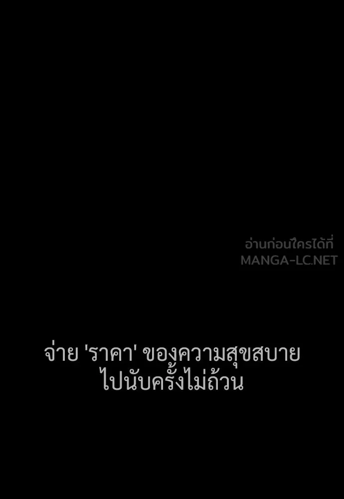 นักฆ่าย้อนวัย ตอนที่ 118 รูปที่ 210