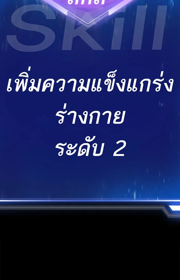 ยอดคนเลเวลทะลุ ตอนที่ 76 มนุษย์ (3) รูปที่ 229